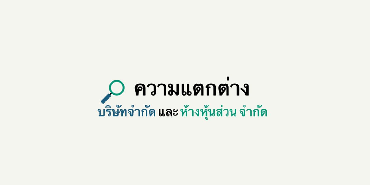 co-vs-partnership